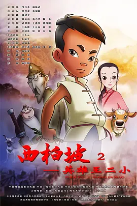 nga守望先锋归来